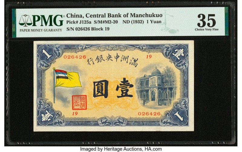 China Central Bank of Manchukuo 1 Yuan ND (1932) Pick J125a S/M#M2-20 PMG Choice...