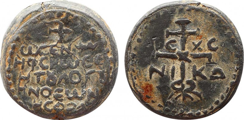 biddr - Papillon Numismatic, Auction 4, lot 548. BYZANTINE EMPIRE. Lead ...