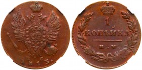 1 Kopeck 1813/11 ИM-MC. 

Bit – unlisted as an overdate, B – unlisted as an overdate. Authenticated and graded by NGC AU 58 BN. Deep brown with redd...