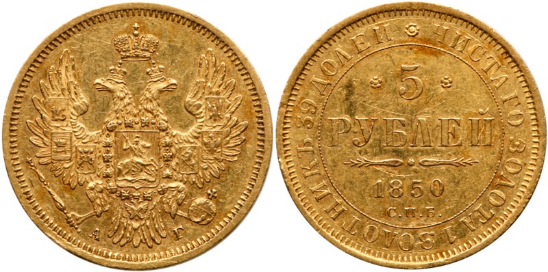 5 Roubles 1850 CПБ-AГ. GOLD. 

Eagle of 1845 pattern. Bit 33, Fr 155. Sharp st...