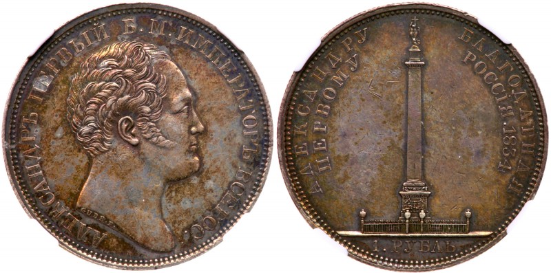 Alexander I Commemorative Ruble 1834. 

By H. Gube. Bit 837, Sev 3061. Bust of...
