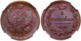1 Kopeck 1829 EM-ИK.

Bit 452, B 75. Authenticated and graded by NGC MS 62 BN. Glossy silvery-brown.

Choice brilliant uncirculated