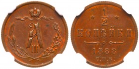 ½ Kopeck 1888 CПБ.

Bit 198, B 21. Authenticated and graded by PCGS MS 63 BN. Brown with orange-red highlights.

Choice Brilliant uncirculated