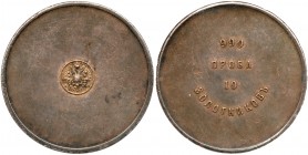 10 Zolotniks Mining Ingot, ND (1880-1900) AД. 

Bit 258 (R), Sev 4206 (R). Rare. Authenticated and graded by NGC AU 58. Russet highlights.

Choice...