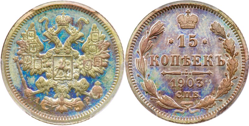 15 Kopecks 1903 СПБ-АР. 

Bit 129, Uzd 2139. Authenticated and graded by PCGS ...