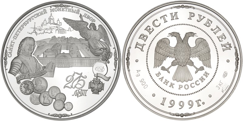 200 Roubles 1999. Silver. 3 Kilos. 275th Anniversary of the St. Petersburg Mint....