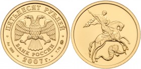 50 Roubles 2007. GOLD, .999. 7.78 gm. St. George the Victorious. 

Y 1049.

Gem brilliant uncirculated