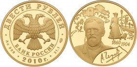 50 and 200 Roubles 2010. GOLD, .999. 7.78 and 31.1 gm. 150th Anniversary of the Birth of Anton Pavlovich Chekhov.

Y 1239 and 1240.

Gem brilliant...
