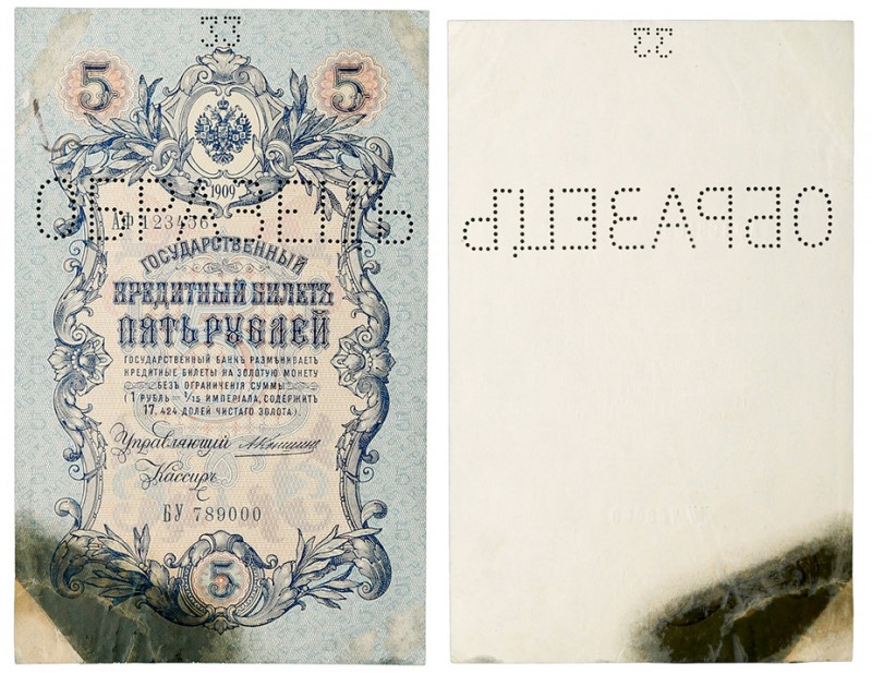 Face Proof 5 Roubles, 1909.

P-10afp. Stenciled: OБPAЗEЦЬ and number 33. Mount...