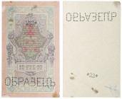 Back Proof 10 Roubles, 1909.

P-11bp. Stenciled: OБPAЗEЦЬ and number 33. Mount marks at corners, notation in blue on back.

Very fine.