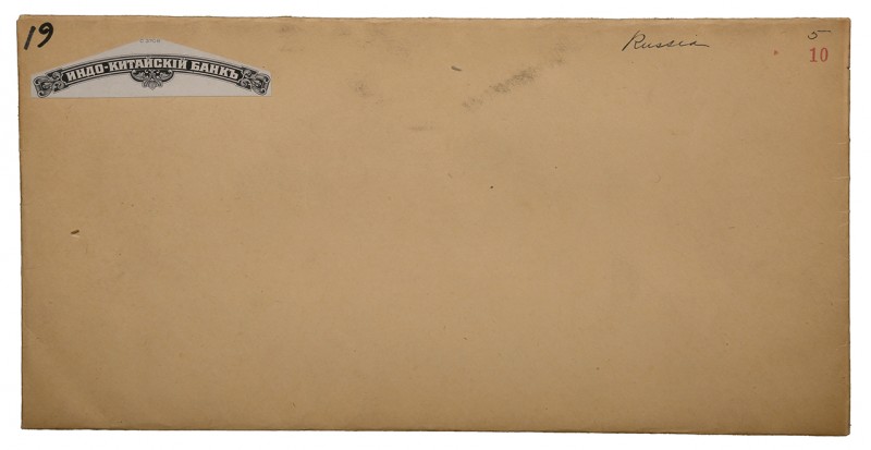 Russian Government. Proof of the Back Title for the proposed 1919 Vladivostok is...