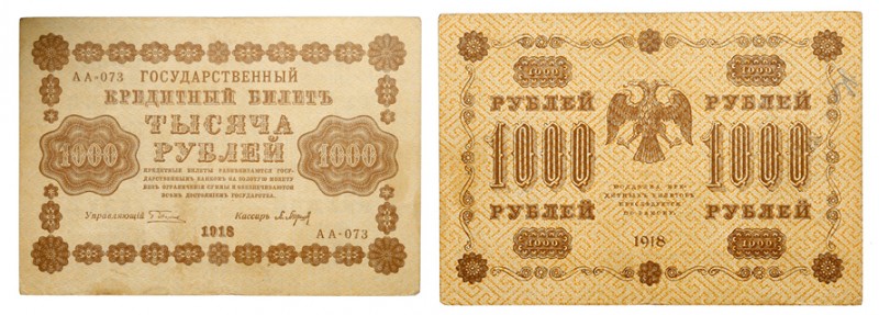 1918. State Treasury Notes. 

1, 3, 5, 10, 25, 50 (2), 100, 250, 500 (2), 1000...