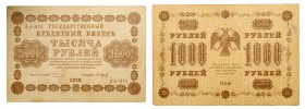 1918. State Treasury Notes. 

1, 3, 5, 10, 25, 50 (2), 100, 250, 500 (2), 1000 Roubles (2), 1918. State Treasury Notes. P-86 to 95. With minor color...