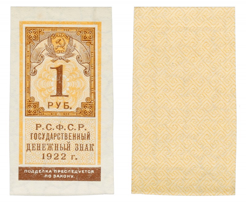 1922. State Currency Notes. “Promissary Note” types. 

1, 3, 5, 10, 25, and 50...