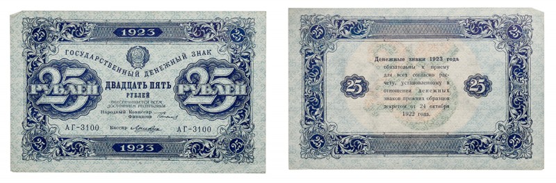 1923, Second issue. State Currency Notes.

1, 5, 10, 25 (2) and 50 Roubles, 19...