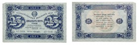 1923, Second issue. State Currency Notes.

1, 5, 10, 25 (2) and 50 Roubles, 1923, Second issue. State Currency Notes. P-163-167. 

The first three...