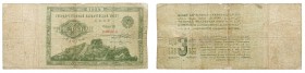 3 Gold Roubles, 1924. State Currency Note.

P-187a. Tape repair on back. 

Good.