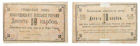 3 and 10 (2) Karbov, 1919. Ukraine, Municipality of Nova Ushytsya. 

Pick-unlisted. Ink stamps. 

The first Good-very good, the others very-good t...