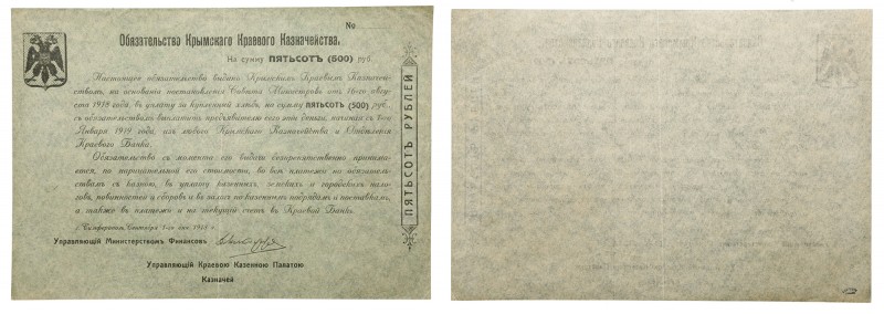 500 Roubles, 1918. Crimea Territorial Government, Obligation of the Crimea Area ...