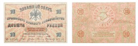50 Kopecks, Currency Token 5, 10 and 25 Roubles, 1918.

50 Kopecks, Currency Token 5, 10 and 25 Roubles, 1918. Crimea Territorial Government, Postag...