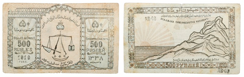 North Caucasian Emirate. 100 and 500 Roubles, 1919. 

North Caucasian Emirate....