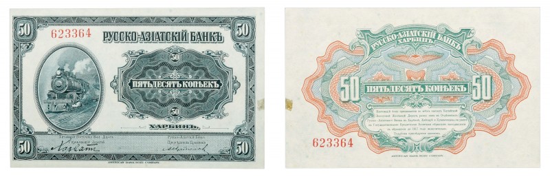 Russo-Asiatic Bank, Harbin Branch. 50 Kopecks, 1 and 3 Roubles, ND (1917).

Ru...