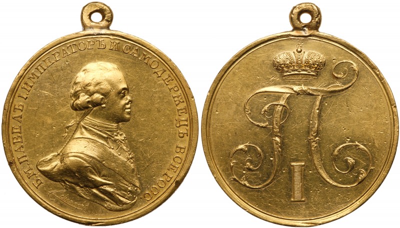 Award Medal for Excellence with the Portrait and Cipher of Paul I. GOLD. 

51 ...