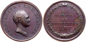 Award Medal for ‘Love to the Fatherland’, 1812.

Bronze. 29 mm. By C. Leberecht. Novodel. Bit H632 (R2). Alexander I head r., signed on truncation /...