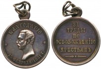 Award Medal for Efforts in the Emancipation of the Serfs, 1861.

Silver. 28.6 mm. Diakov 704 (R2), Sm 637, Werlich 96. Alexander II head left / Five...