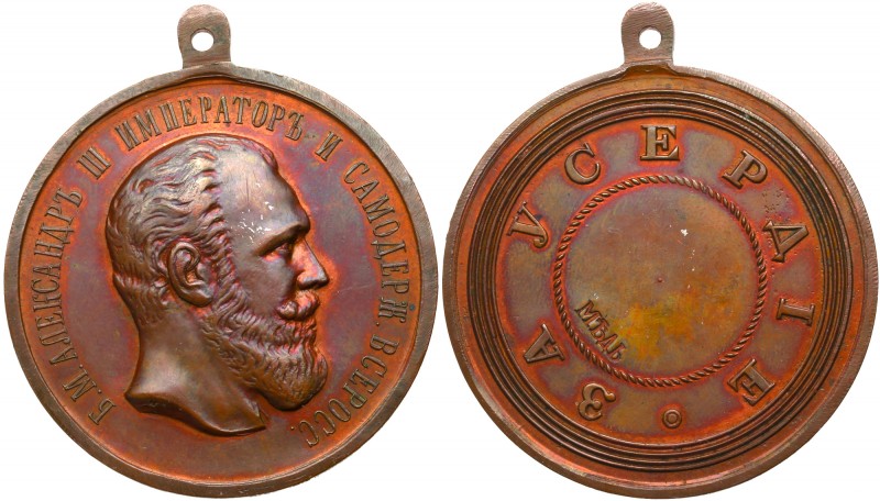 Large Neck Medal for Zeal.

Bronze. 56 mm. Bit 1014A (R2). Private manufacture...