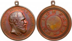 Large Neck Medal for Zeal.

Bronze. 56 mm. Bit 1014A (R2). Private manufacture. Head of Alexander III right / Legend around: ‘ЗA УCEPДIE’ – ‘For Zea...