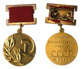 Gold State Prize documented set to Alexandrov B.Y. 

Set comes with: Gold State Prize Medal # 18466 (late variation without a class designation). La...