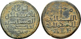 CASTILE & LEÓN. Alfonso VIII (1158-1214). Ae. Ponderal del morabetino. 

Obv: Arabic legend.
Rev: Cross above arabic and latin legend.

VyE 2042....