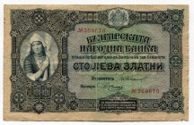 Bulgaria 100 Leva Zlatni 1917 
P# 25a; № 369618; F-VF