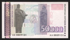 Bulgaria 50000 Leva 1997 Rare
P# 113; UNC