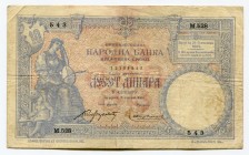 Serbia 10 Dinara 1893 
P# 10