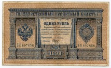 Russia 1 Rouble 1898 Pleske - Brut
P# 1a; № 697856