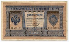 Russia 1 Rouble 1898 Timashev - Naumov
P# 1a; № 435198