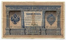Russia 1 Rouble 1898 Pleske - Metz
P# 1a; № 161693