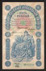 Russia 5 Roubles 1898 Pleske
P# 3a; VF