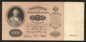 Russia 100 Roubles 1898 
P# 5b; Rare in this condition; VF