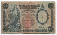 Russia 25 Roubles 1899 Rare
P# 7b; № ВИ 801726; VF-XF