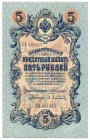 Russia 5 Roubles 1909 Konshin - Afanasev
P# 10a; UNC