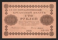 Russia 100 Roubles 1918 
P# 92; Inverted watermark, rare! UNC