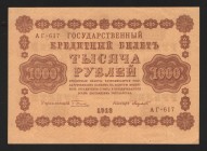 Russia 1000 Roubles 1918 
P# 95; UNC-