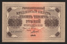 Russia 10000 Roubles 1918 
P# 97; UNC