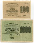 Russia 100 & 1000 Roubles 1919 
P# 101a-104c