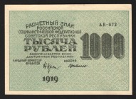 Russia 1000 Roubles 1919 
P# 104a; XF