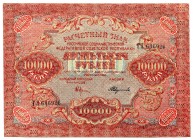 Russia 10000 Roubles 1919 wmk Broad Waves
P# 106a; XF