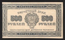 Russia 500 Roubles 1921 
P# 111a; aUNC